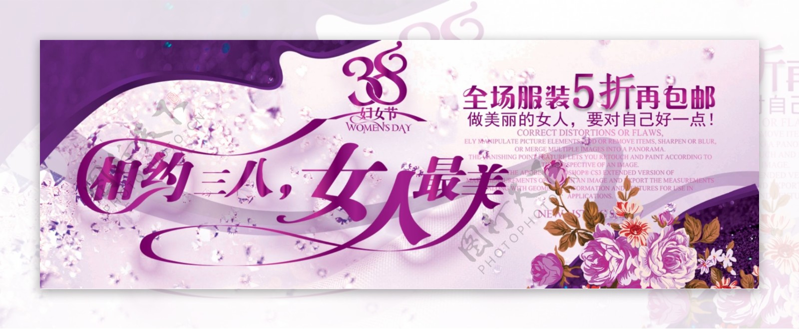 38三八妇女节淘宝素材banner图