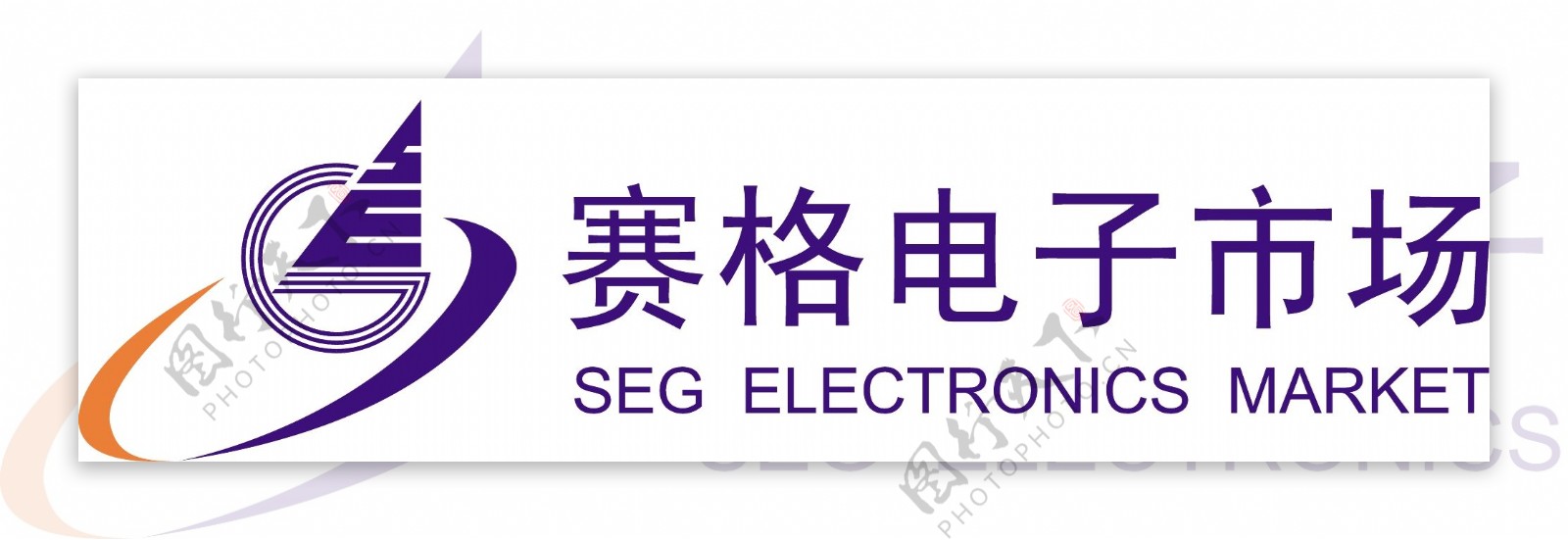 赛格广场标准logo