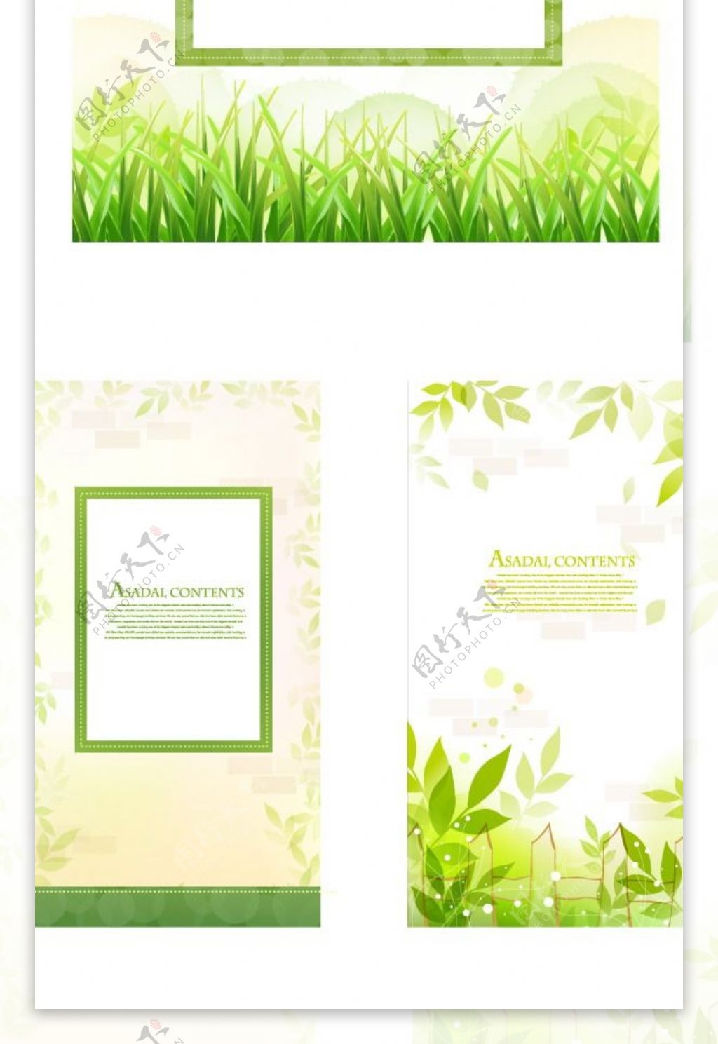 绿叶植物海报模板矢量素材
