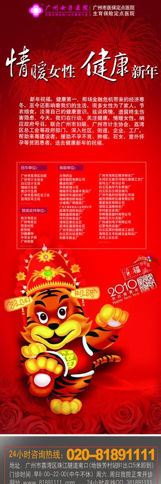 新年广告图片