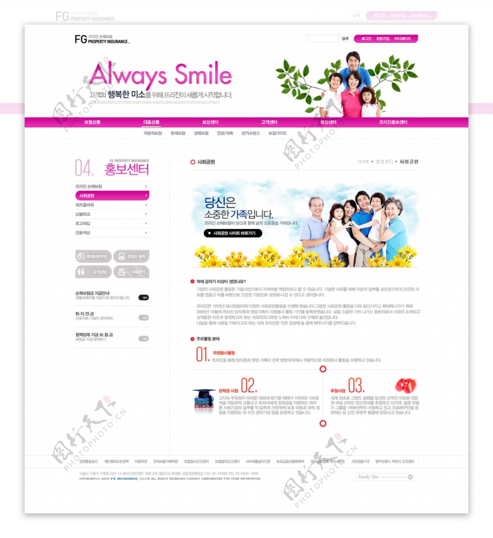 韩国家庭网页设计模板内页图片