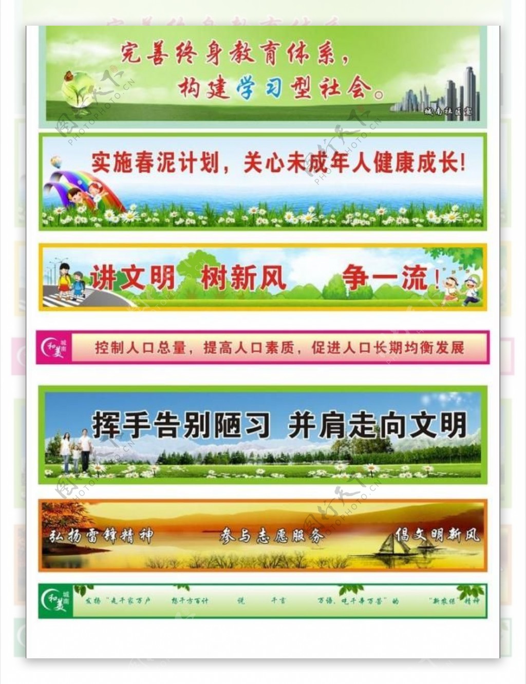 村社区文化标语墙体广告图片
