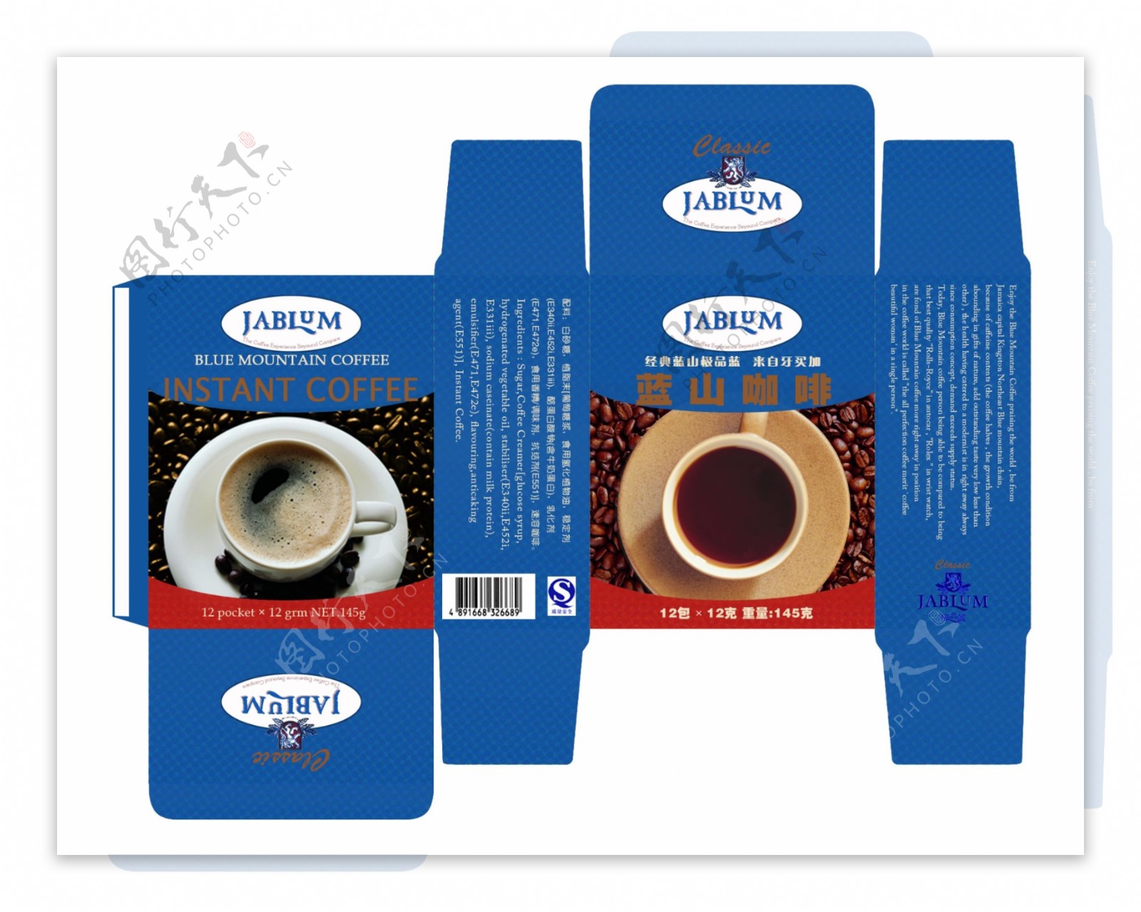 包装前线psd源文件包装盒食品咖啡包装