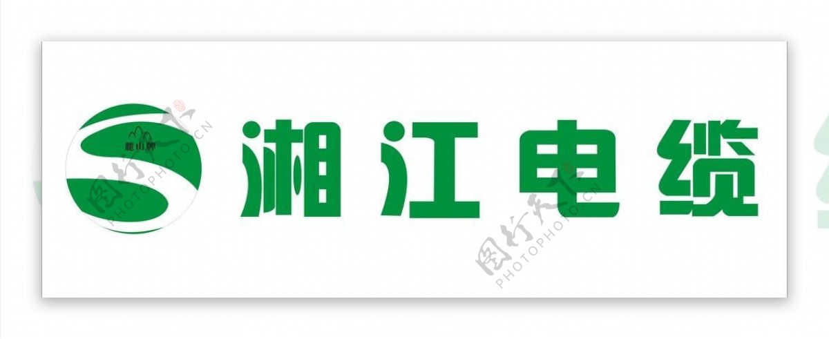 湘江电缆logo标志图片