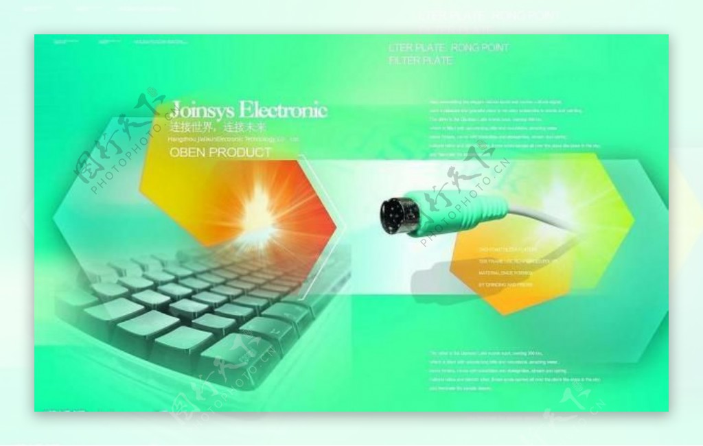 电子网络科技宣传画册图片