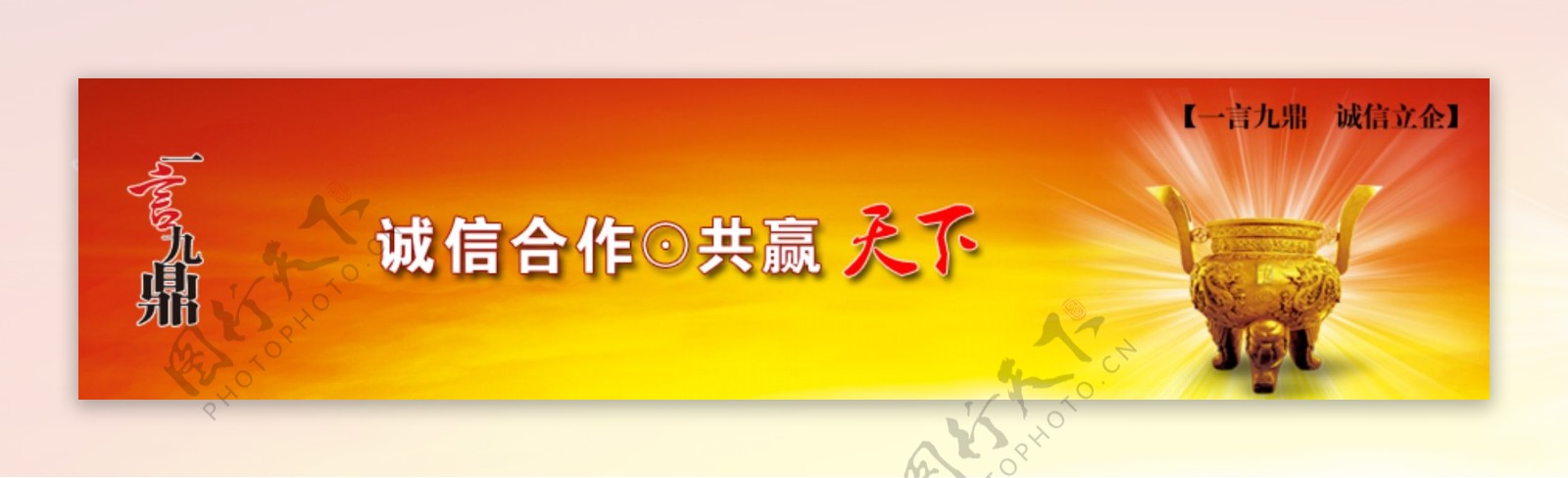 企业文化网页banner图片