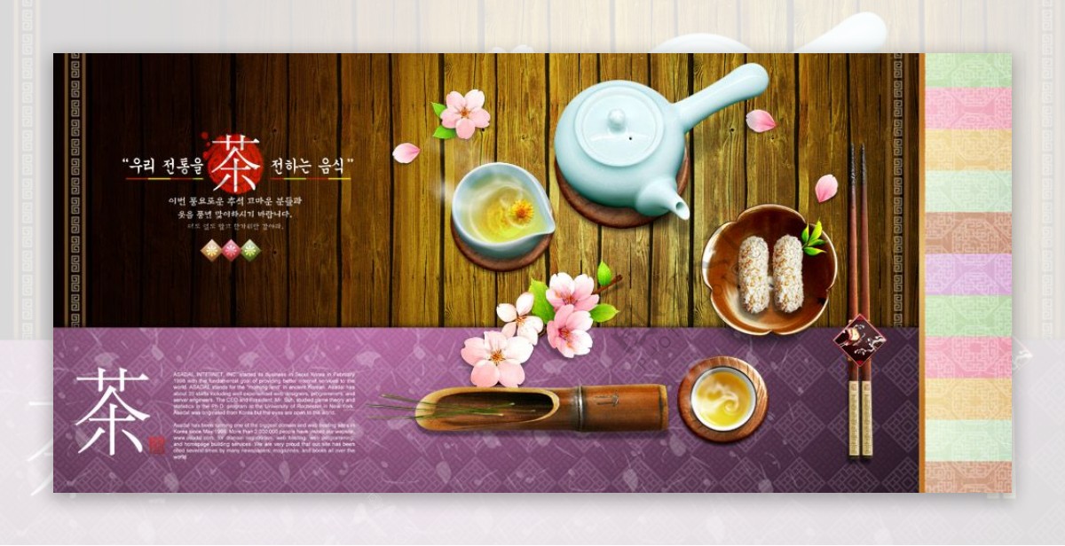 韩国传统茶点文化