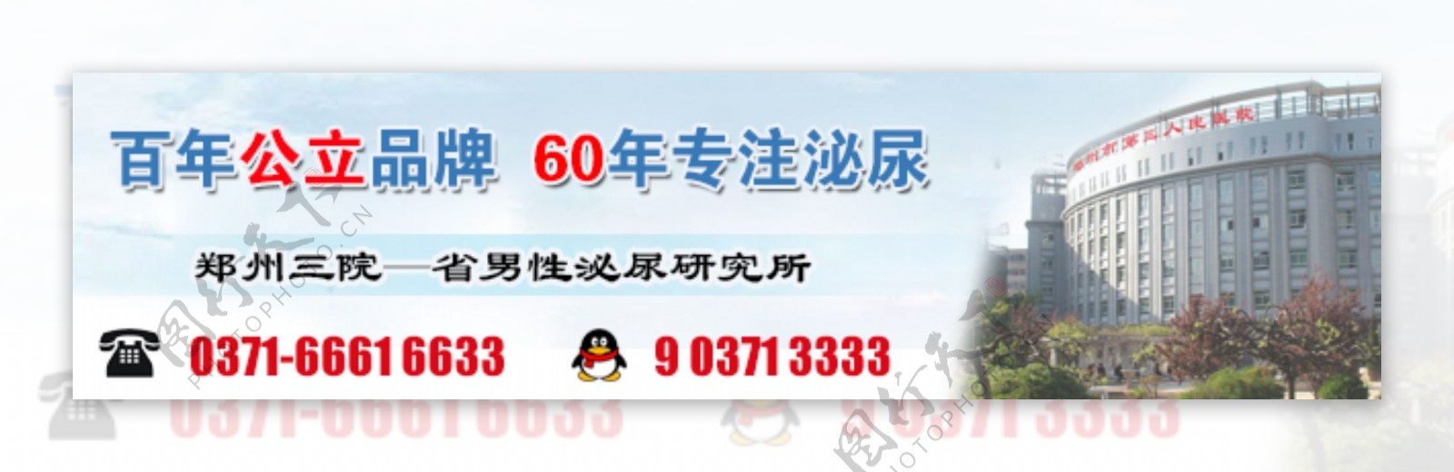 医院banner