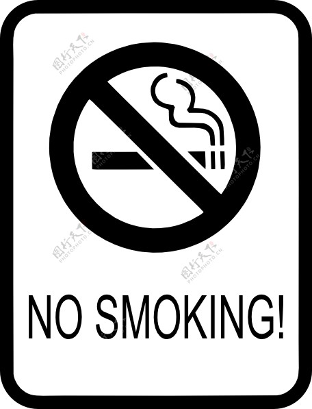 禁止吸烟的标志剪贴画