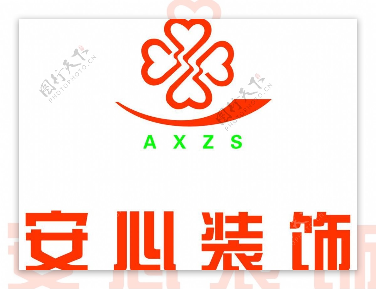 安心装饰标识logo图片