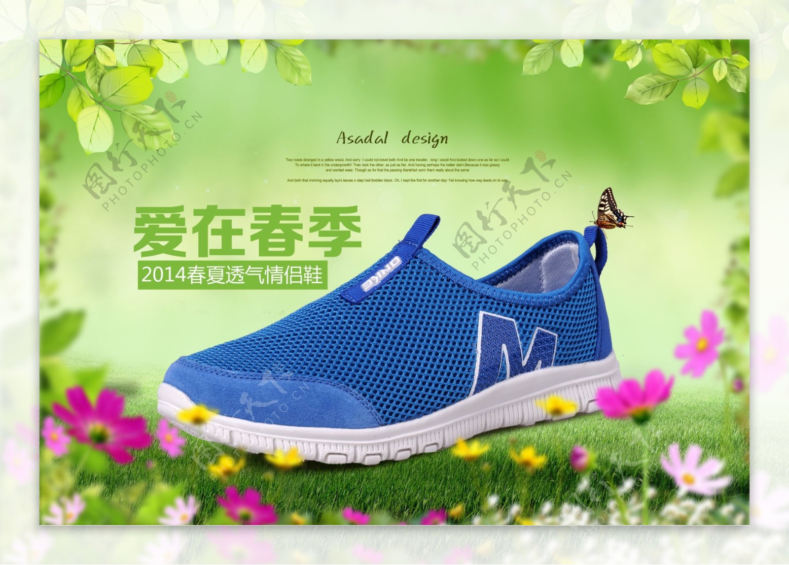 春季鞋子宣传广告PSD素材