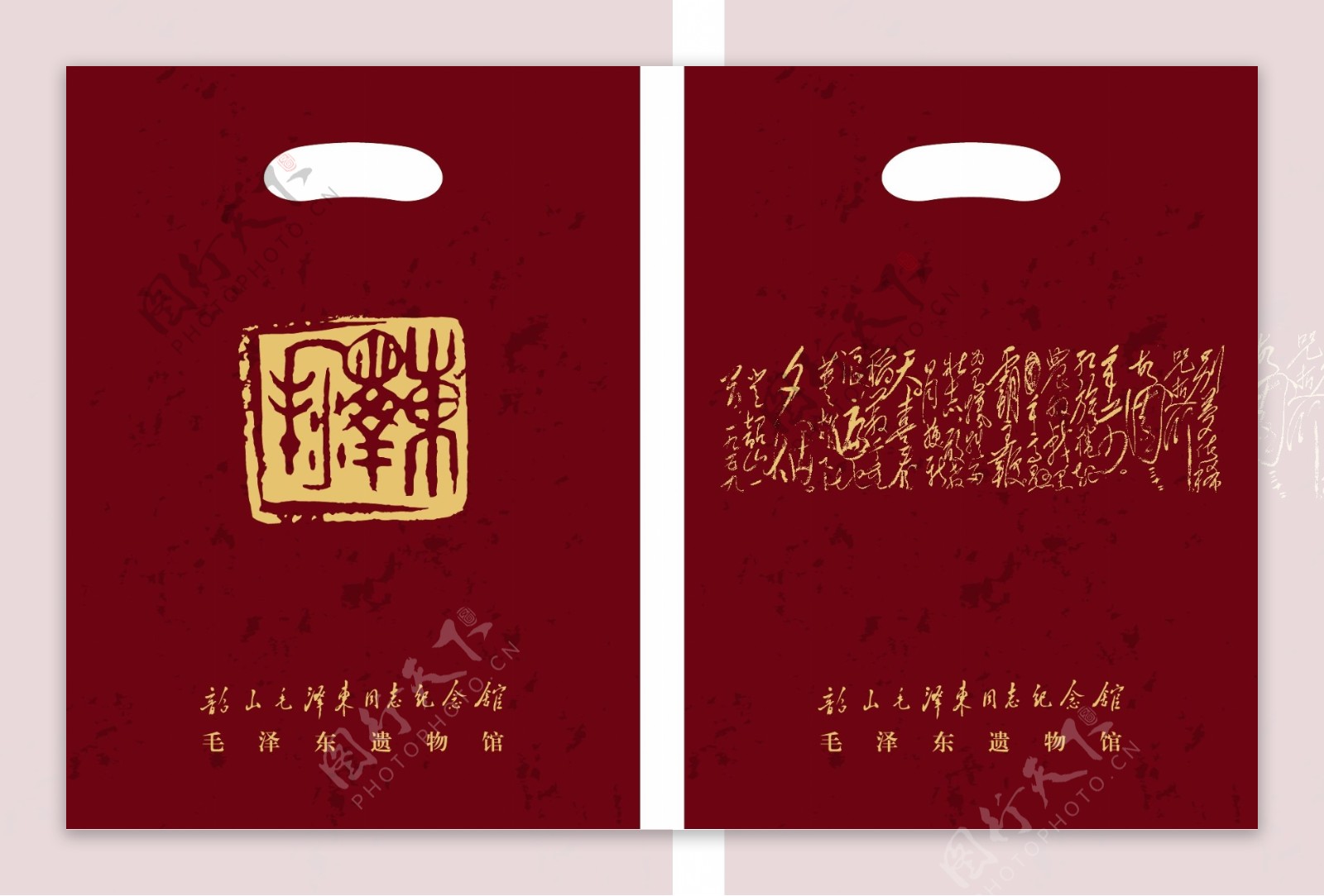 韶山纪念馆手提袋设计图片