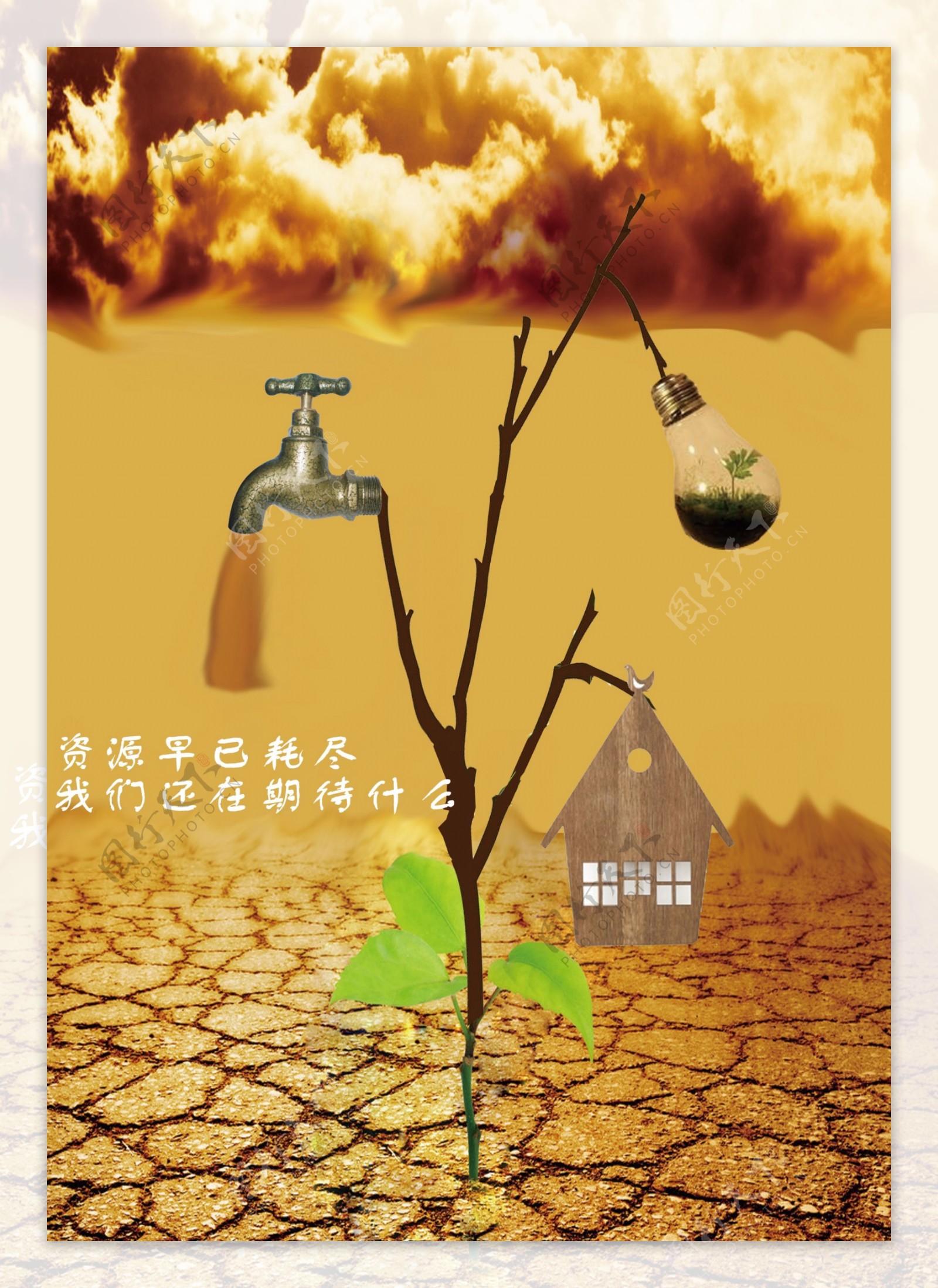 公益节约水资源|平面|海报|韩火火丶 - 原创作品 - 站酷 (ZCOOL)