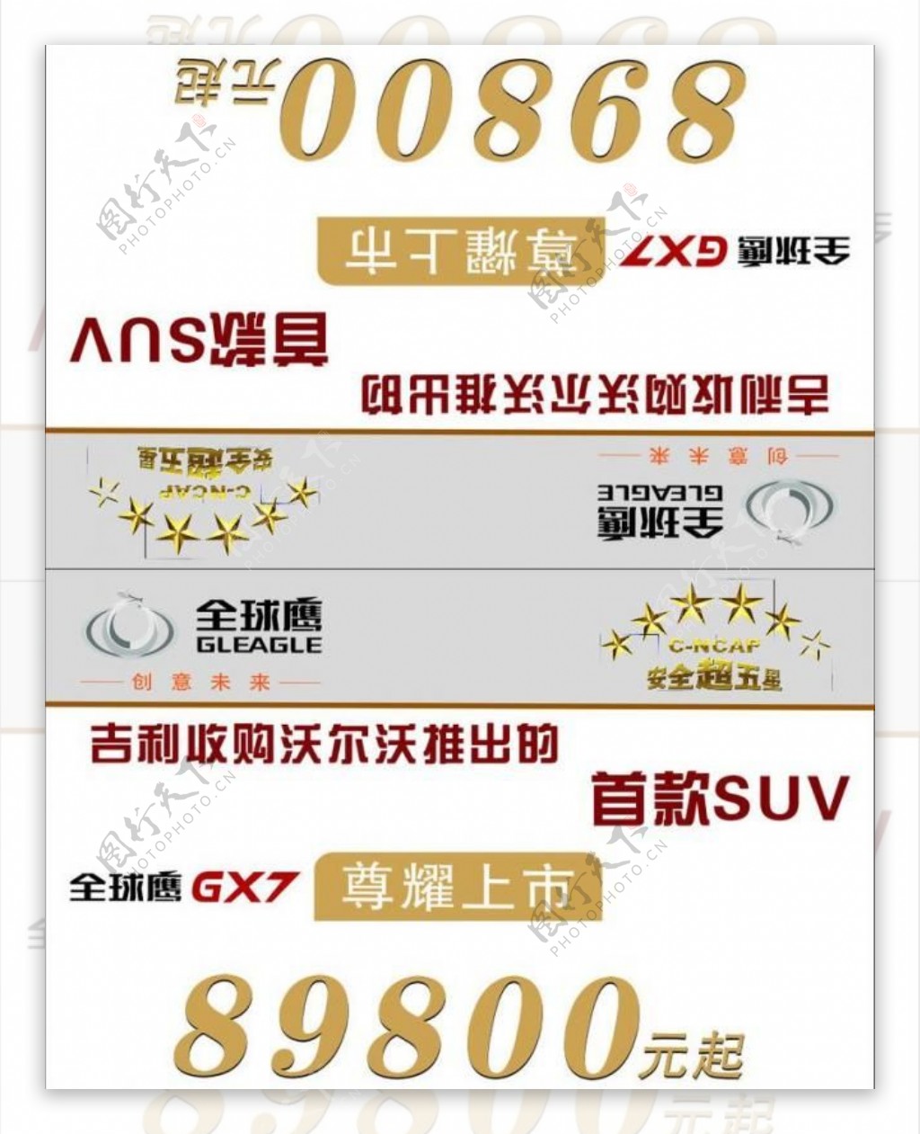 全球鹰gx7三角牌图片