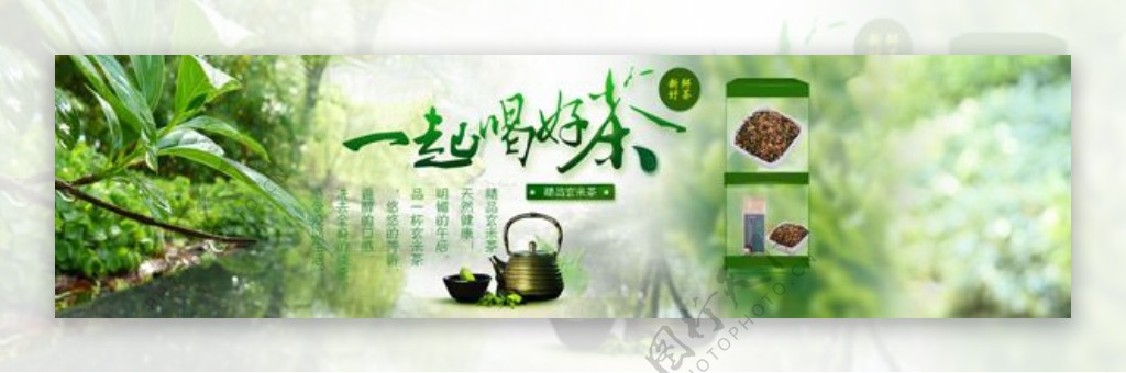 茶叶广告模板