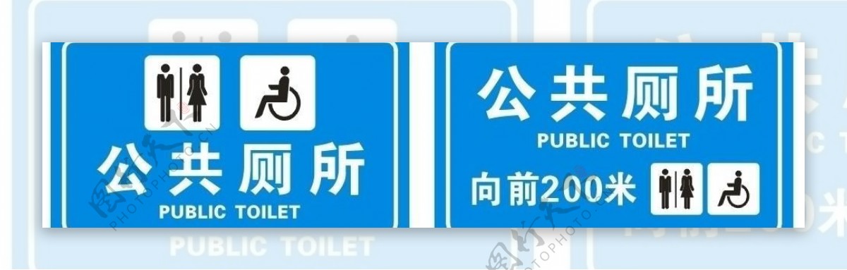 公共厕所导向指示牌图片