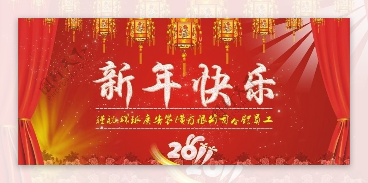 2011新年快乐喜庆背景素材图片