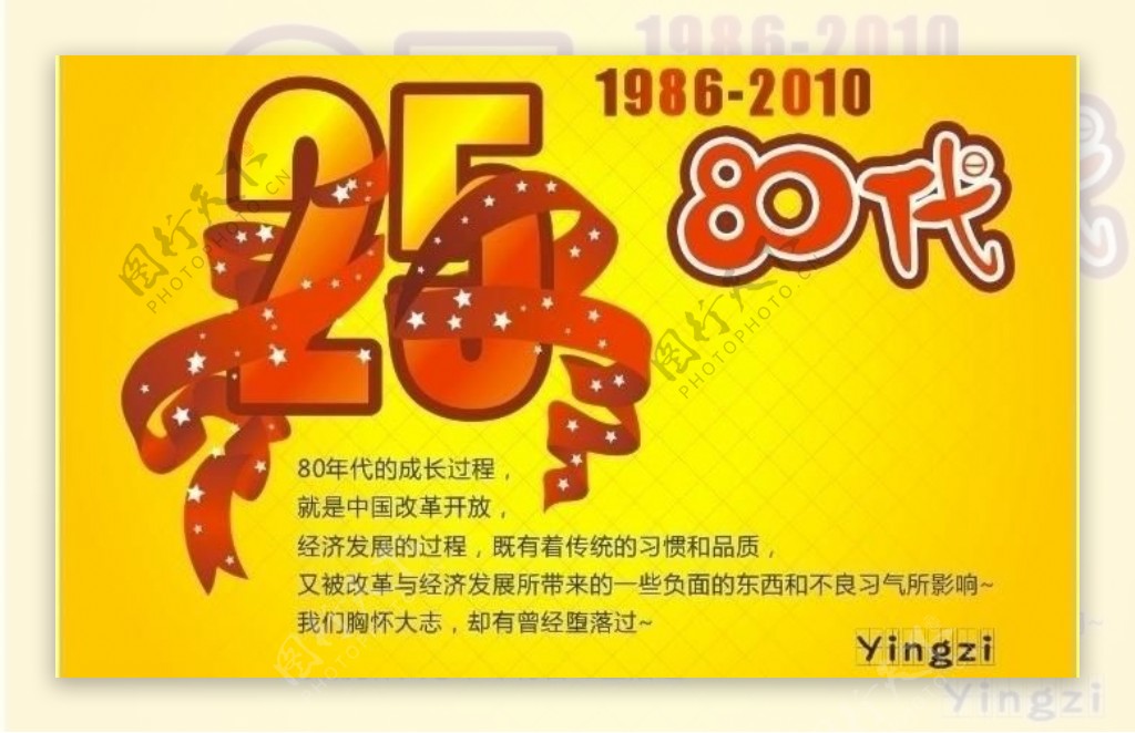 80年代1986201025未转曲图片