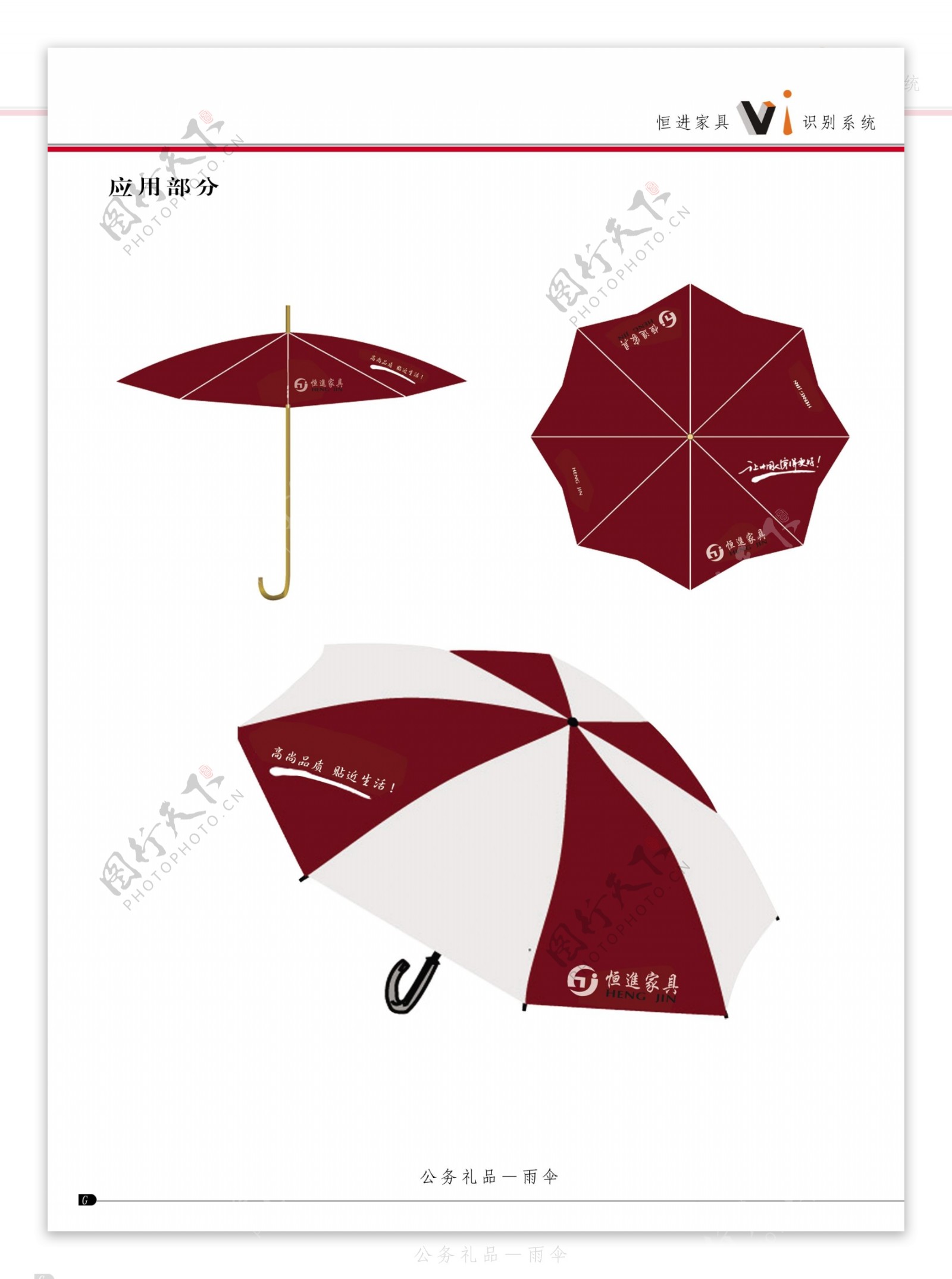 vi雨伞遮阳伞图片