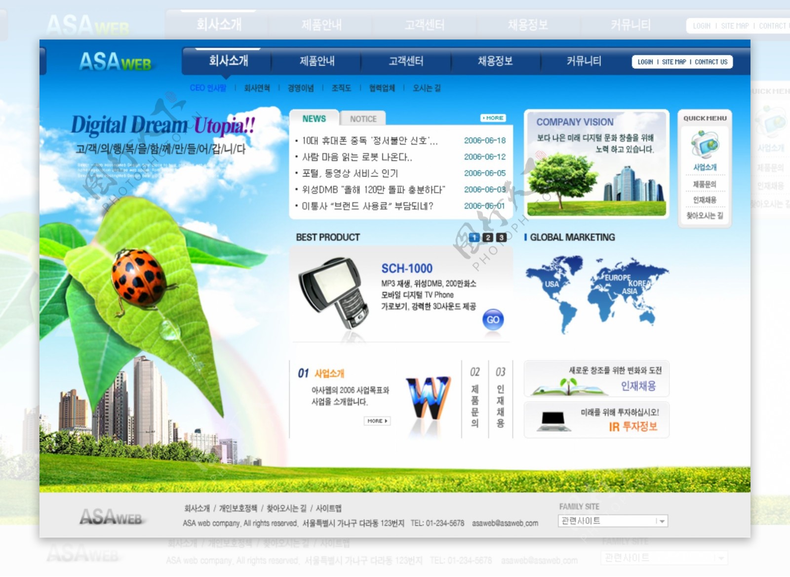数码信息技术企业网站模板