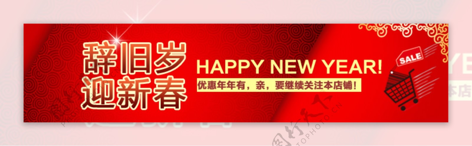 新年快乐图片