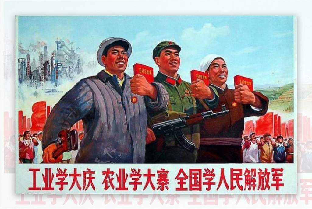 文革工农兵海报图片