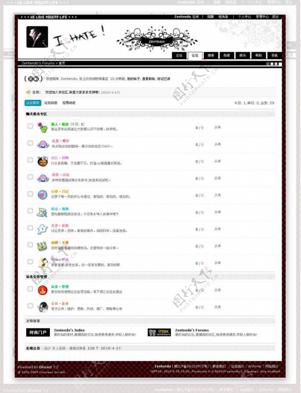 另类黑白模板Discuz模板