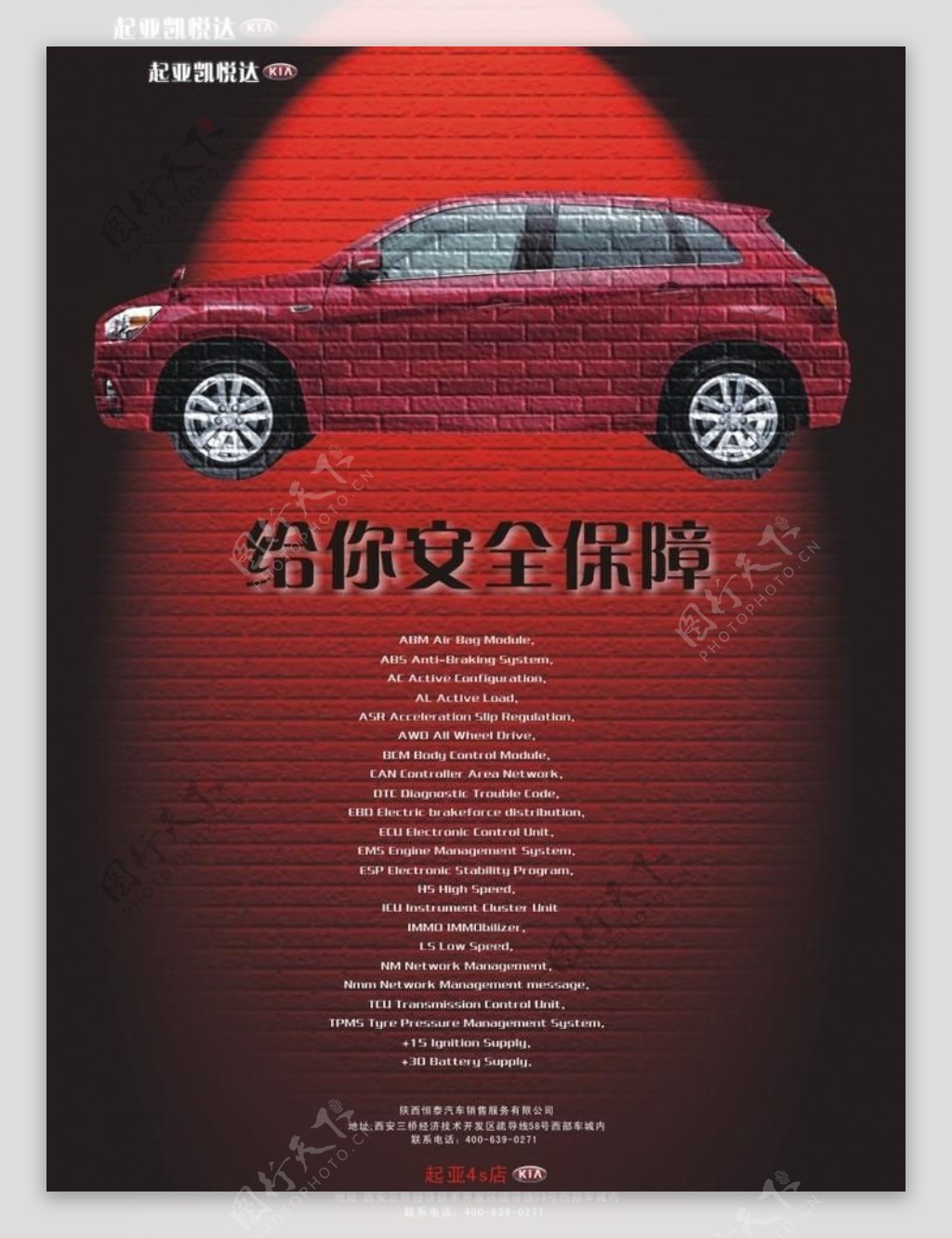 汽车海报
