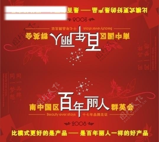 招商会桌牌图片