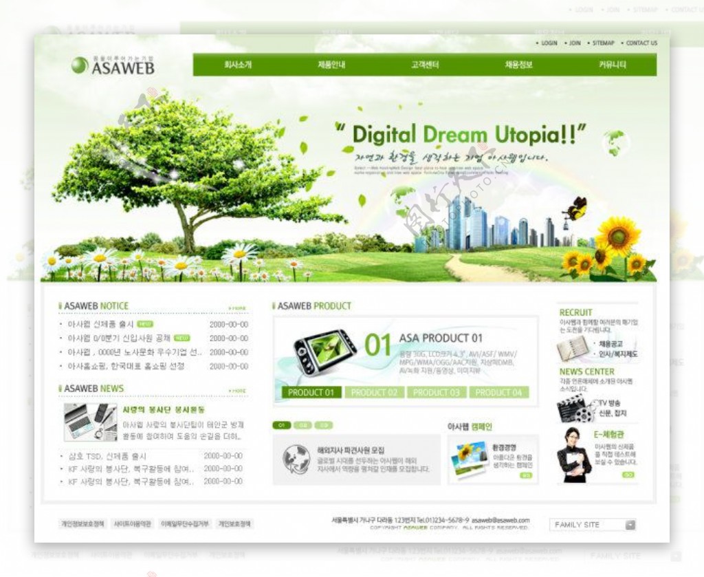韩国绿色商业网站模版