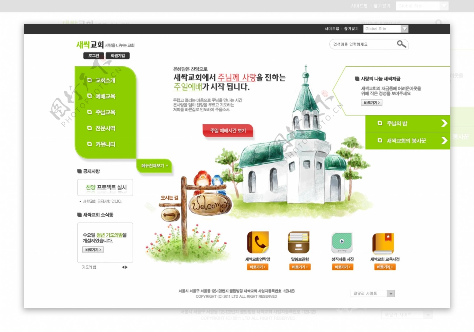 绿色清新网页设计psd网页模板