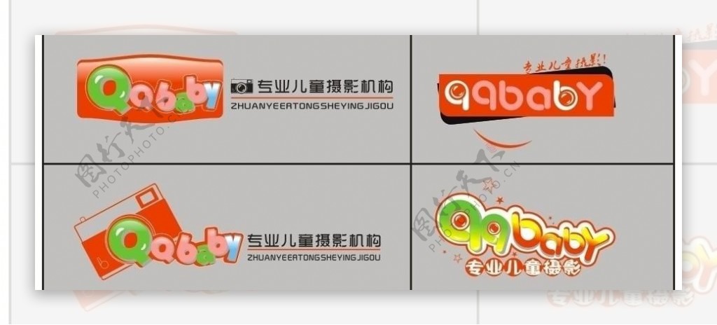 qqbaby儿童摄影店标志图片