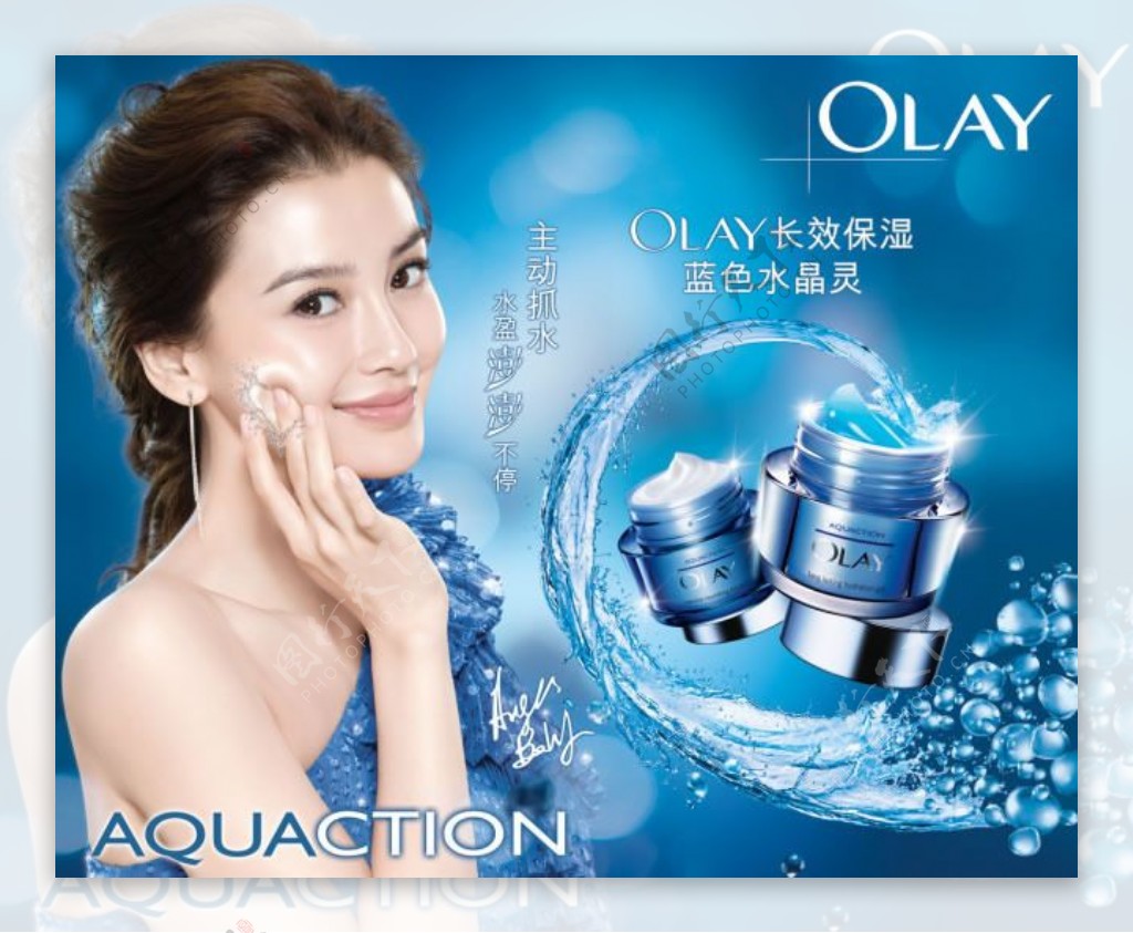 OLAY化妆品海报psd素材