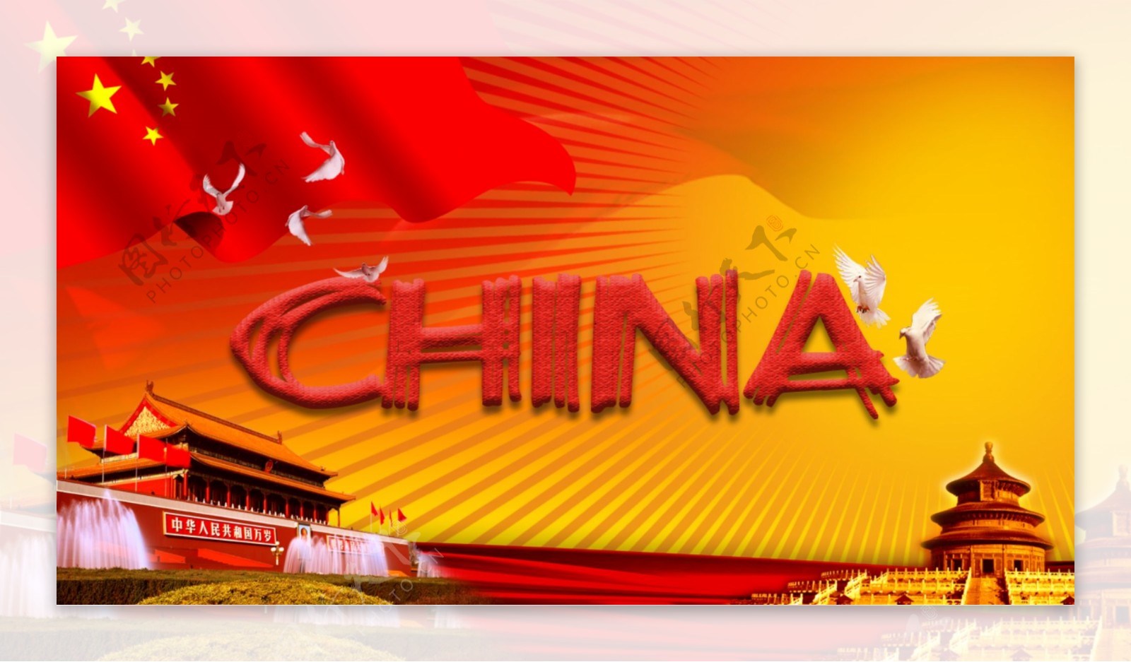 中国海报设计