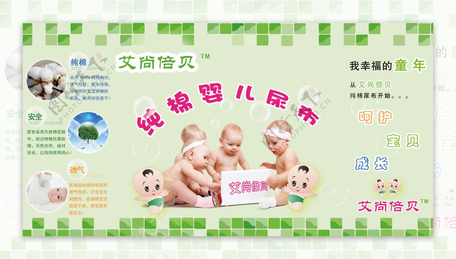 宝宝包装纯棉婴儿尿布海报画册
