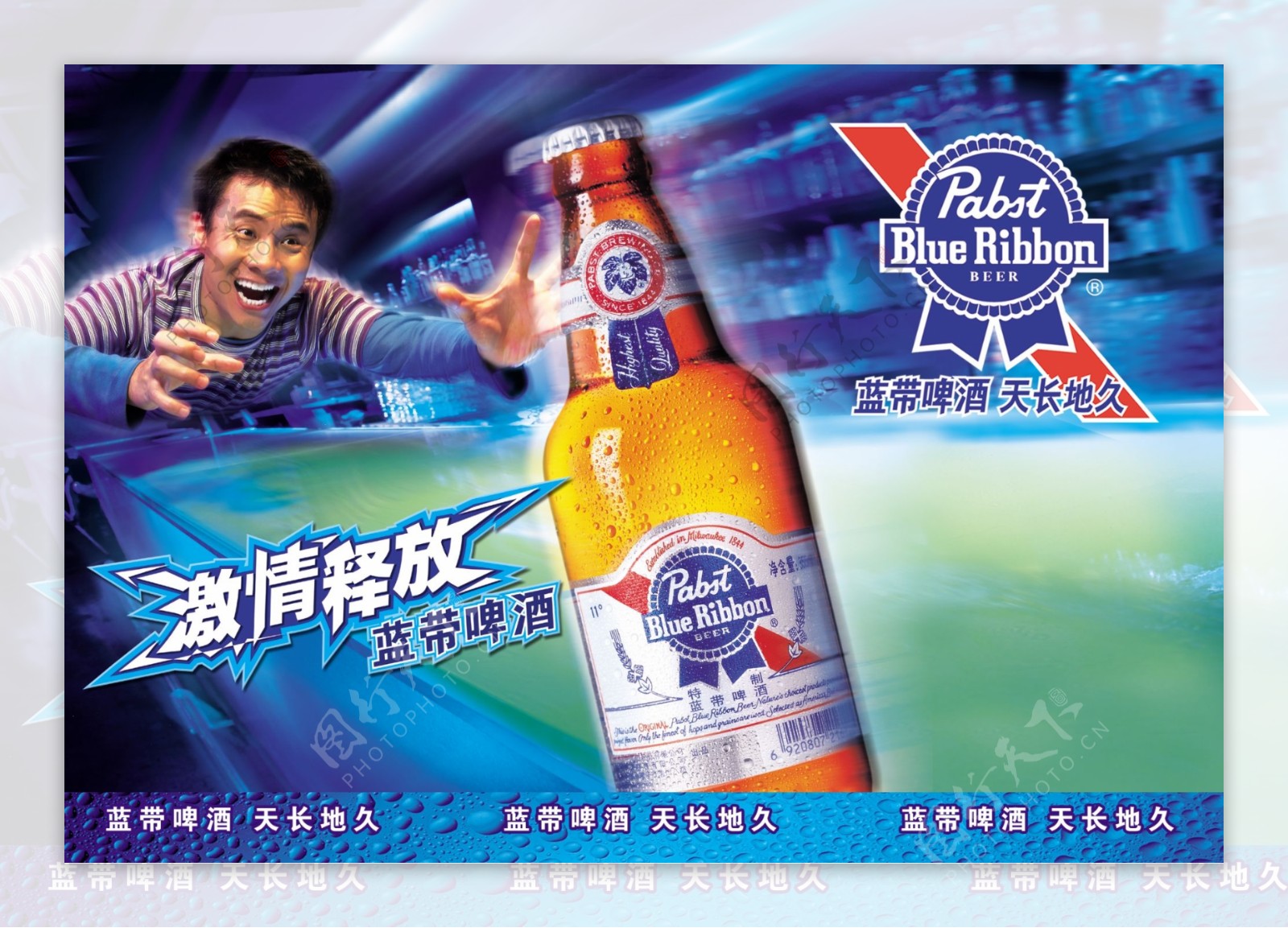 2009蓝带啤酒355ml特制啤酒户外广告灯箱图片