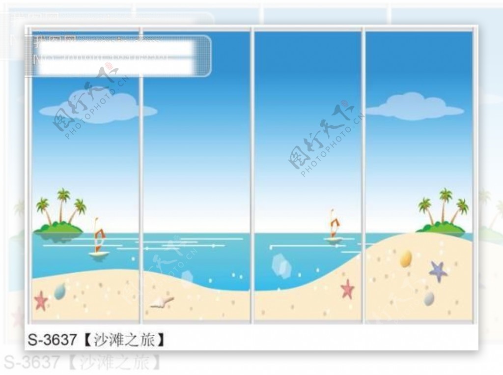 沙滩之旅玻璃移门图片大全编号S3637