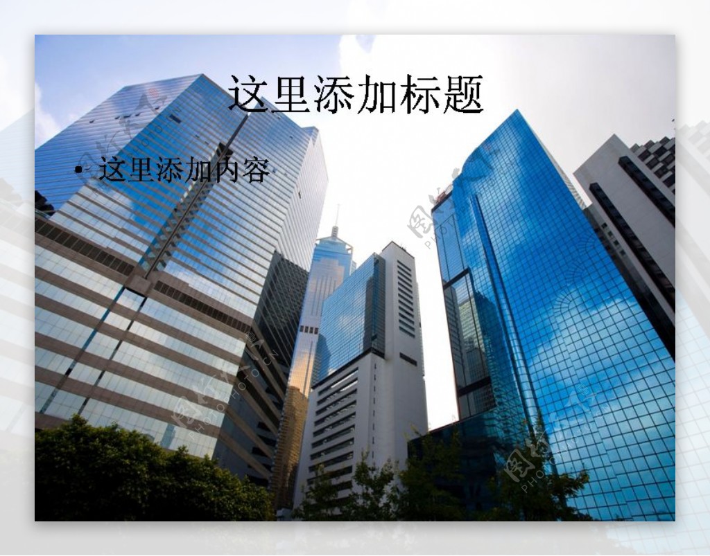 PPT香港高楼大厦高清风景图片2