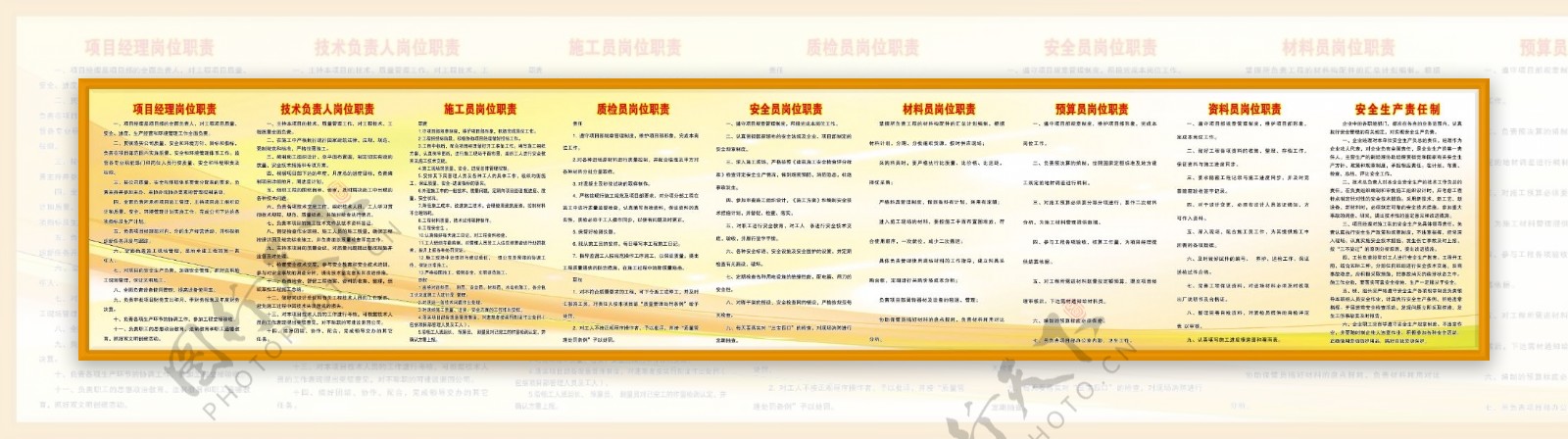 制度牌图片