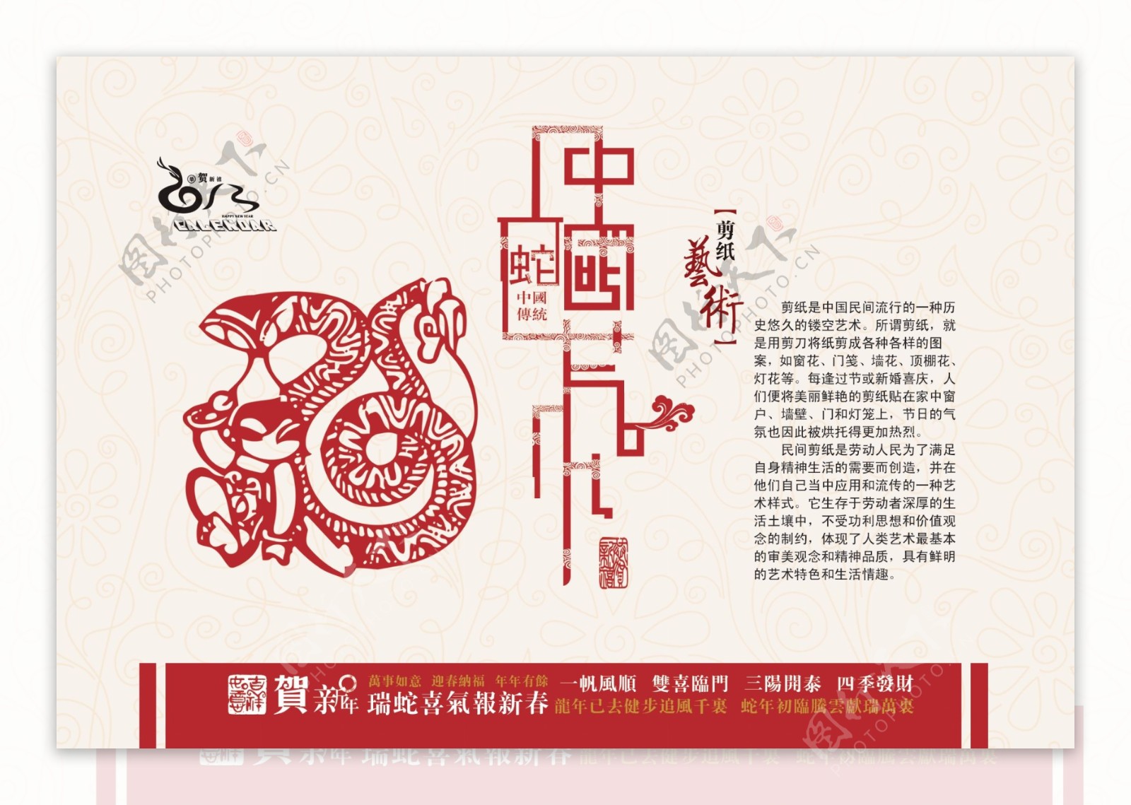 中国艺术2013台历封面图片