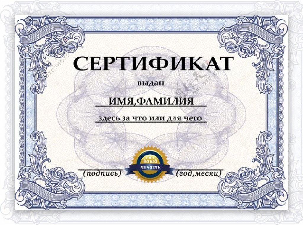 蓝色花纹荣誉证书模板PSD素材