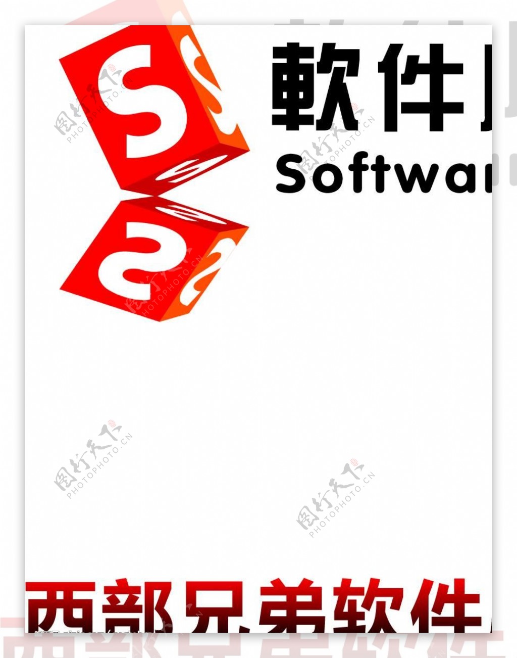 西部兄弟软件logo图片
