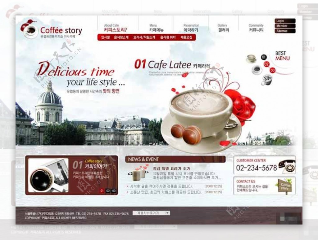咖啡饮品公司网页模板