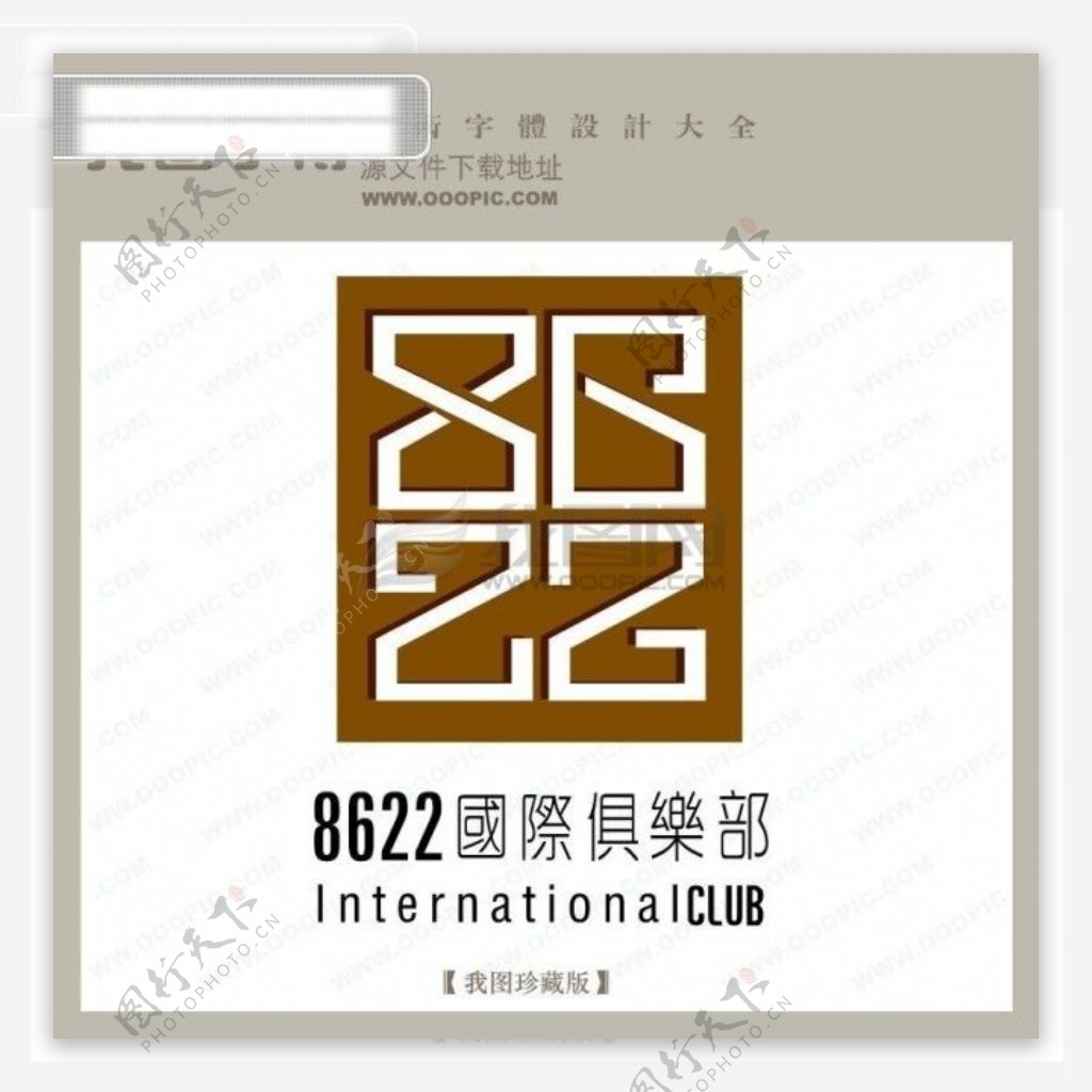 矢量LOGO8622国际高球俱乐部