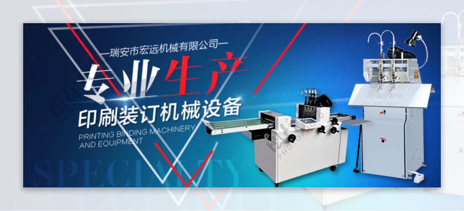 专业生产印刷装订机械设备淘宝海报psd