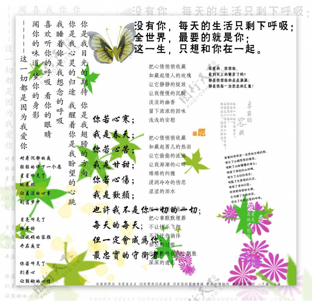 中文字体素材