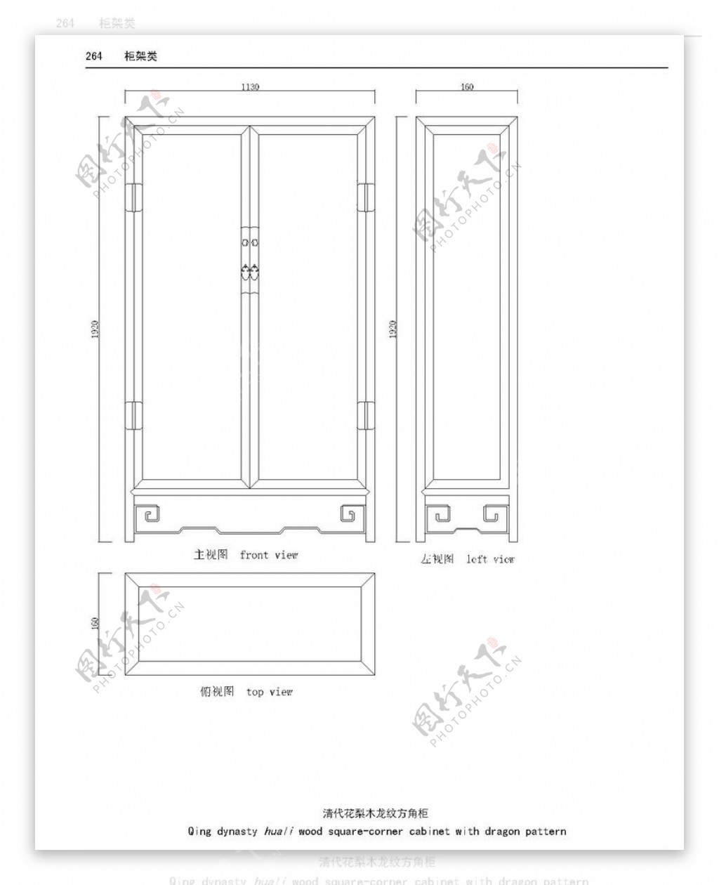 明清家具图图片