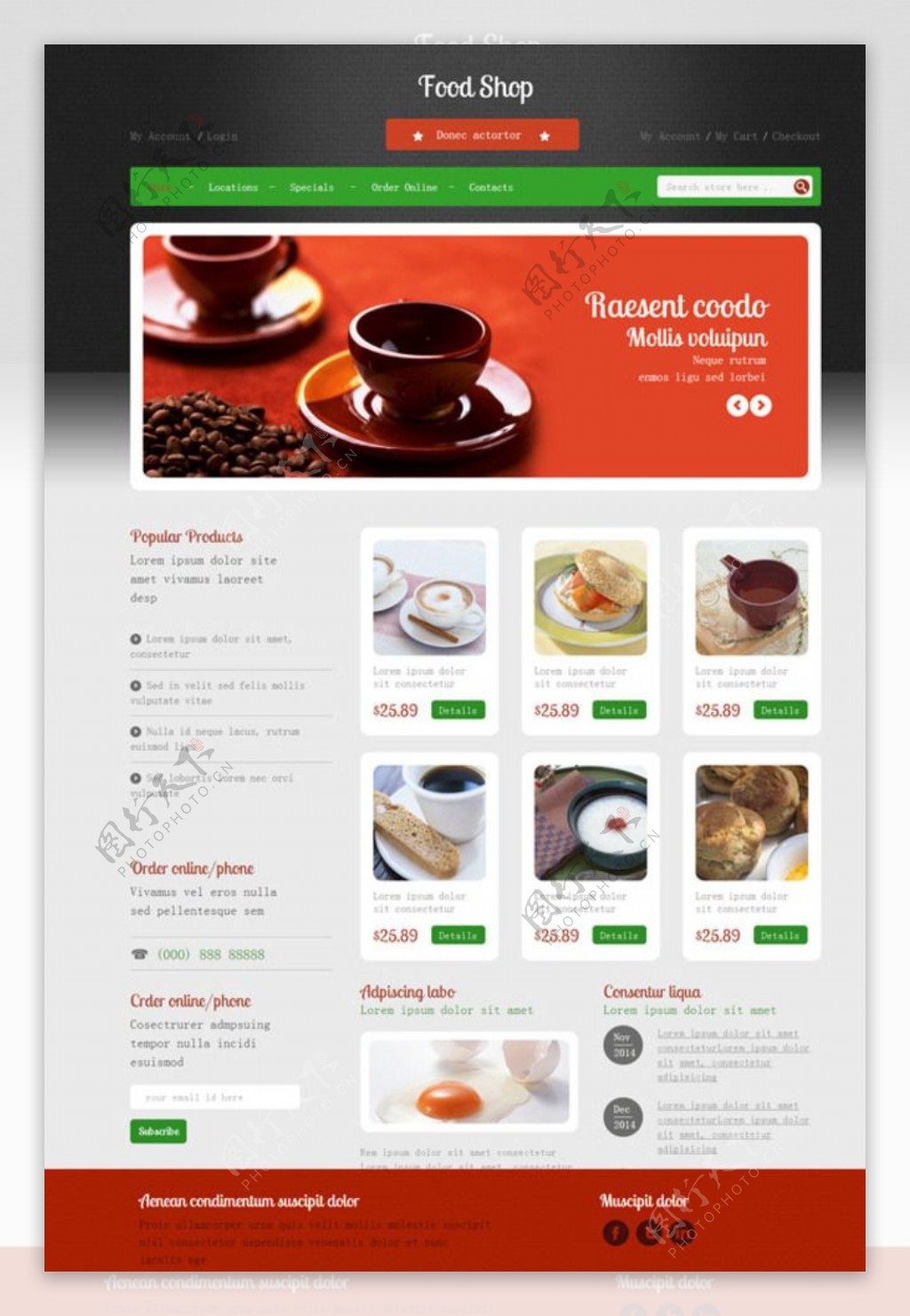 咖啡饮品店网站模板图片