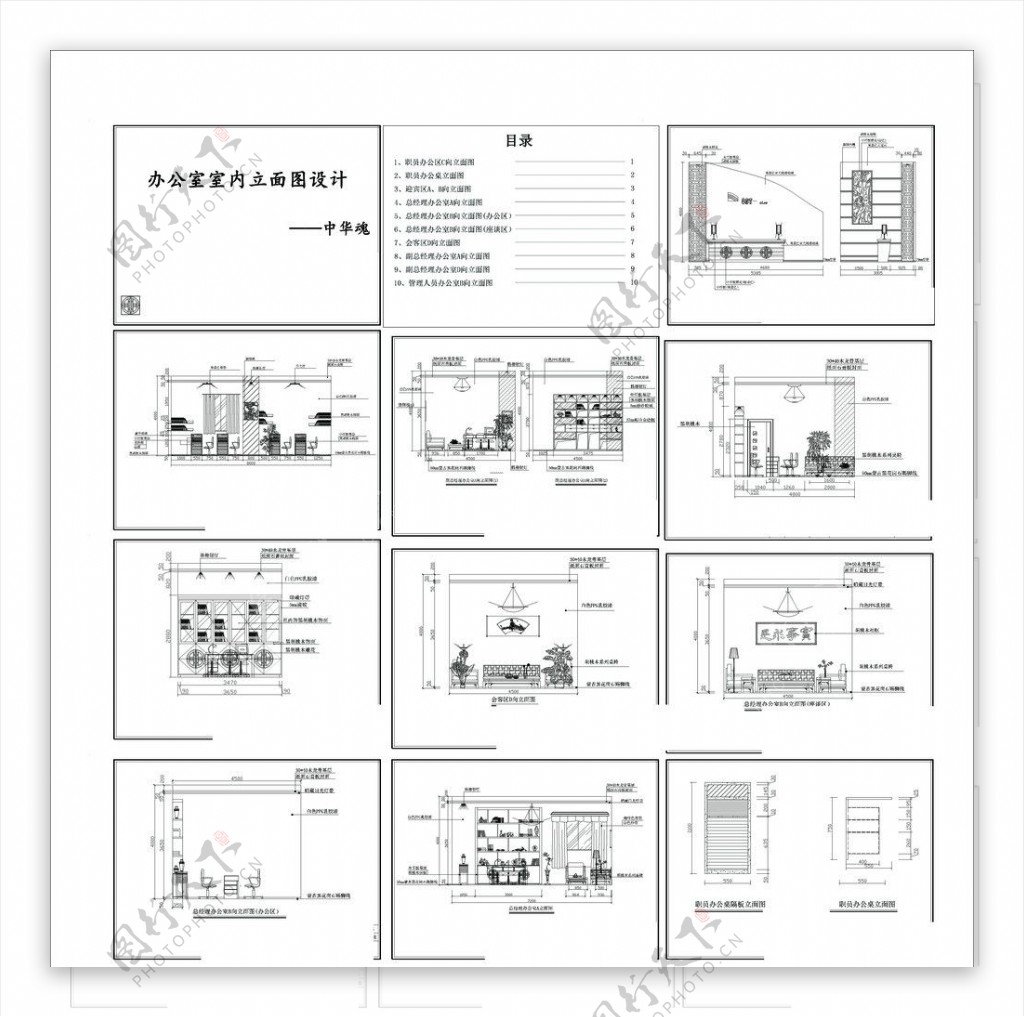 办公楼立面图图片