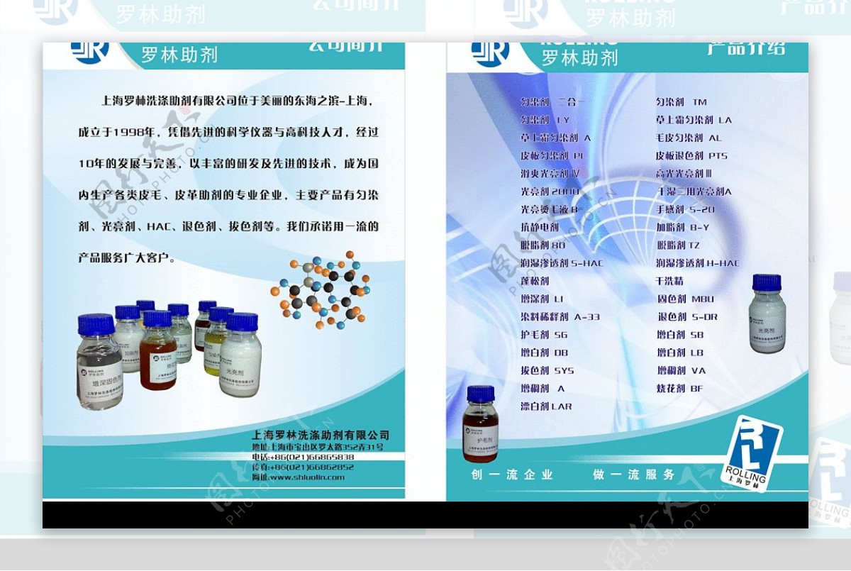 洗涤助剂图片